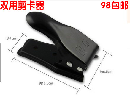 Pince pour cartes SIM - Ref 306853