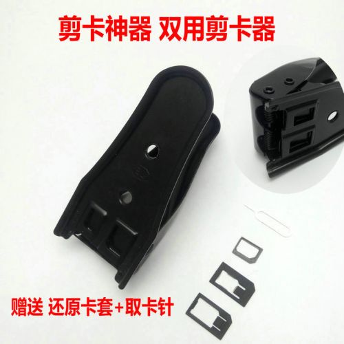 Pince pour cartes SIM - Ref 306864