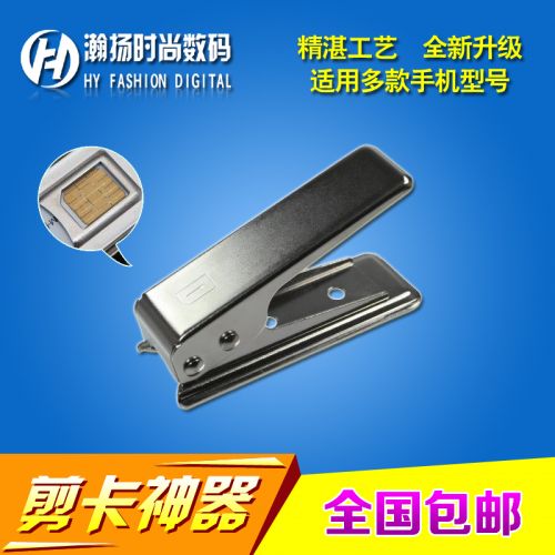 Pince pour cartes SIM - Ref 306894