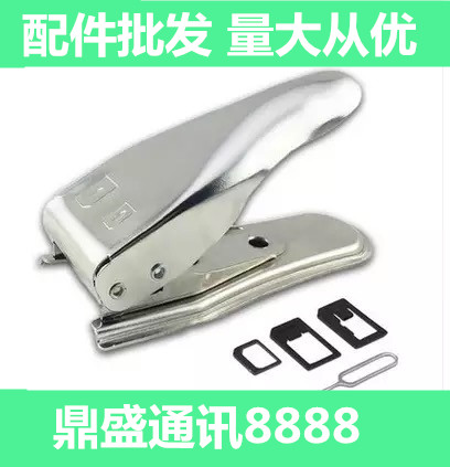 Pince pour cartes SIM - Ref 306897