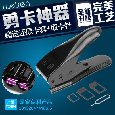 Pince pour cartes SIM - Ref 306901