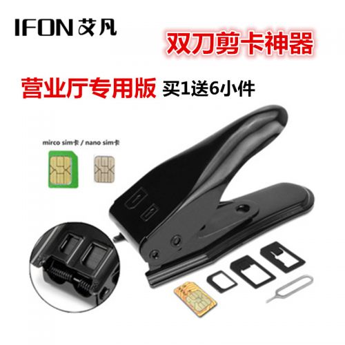 Pince pour cartes SIM - Ref 306907