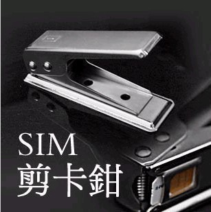 Pince pour cartes SIM - Ref 306922