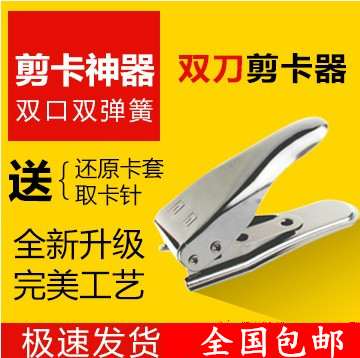 Pince pour cartes SIM - Ref 306926