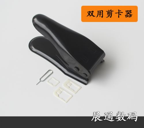 Pince pour cartes SIM - Ref 306939