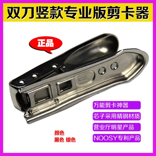 Pince pour cartes SIM - Ref 306940