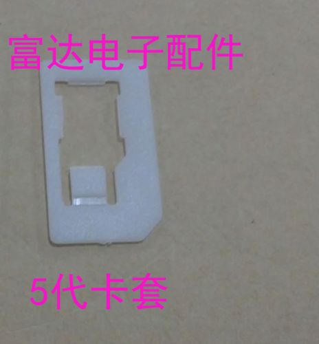 Pince pour cartes SIM - Ref 306947