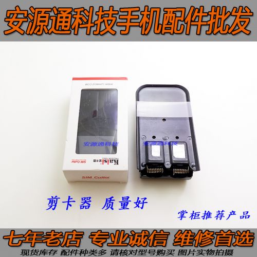 Pince pour cartes SIM - Ref 306953