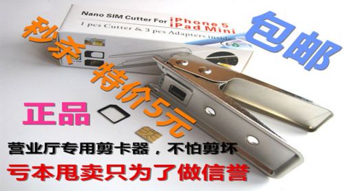 Pince pour cartes SIM - Ref 306961