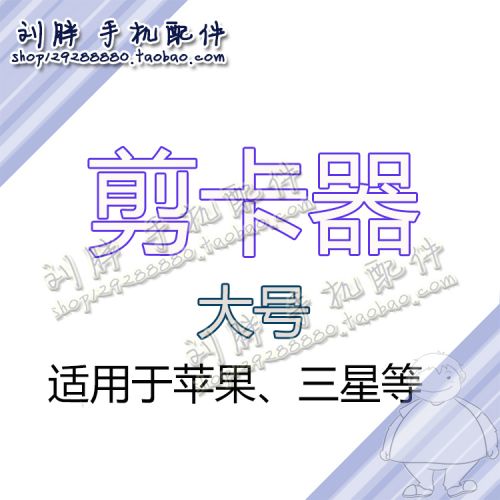 Pince pour cartes SIM - Ref 306966