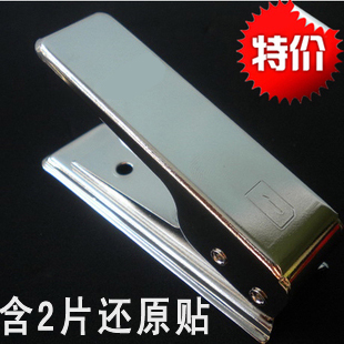 Pince pour cartes SIM - Ref 306972