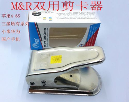 Pince pour cartes SIM - Ref 306973