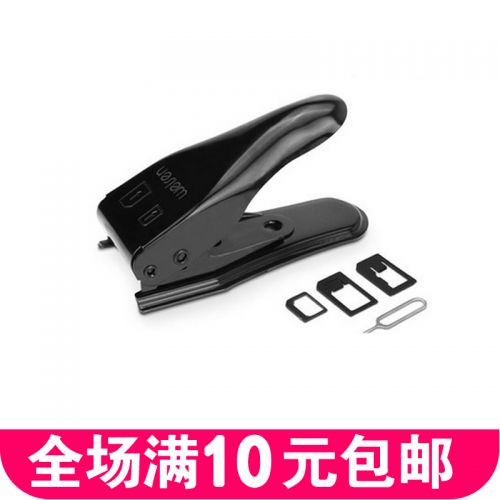 Pince pour cartes SIM - Ref 306986