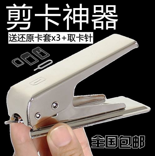 Pince pour cartes SIM - Ref 307000