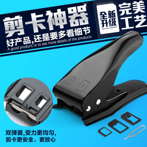 Pince pour cartes SIM - Ref 307025