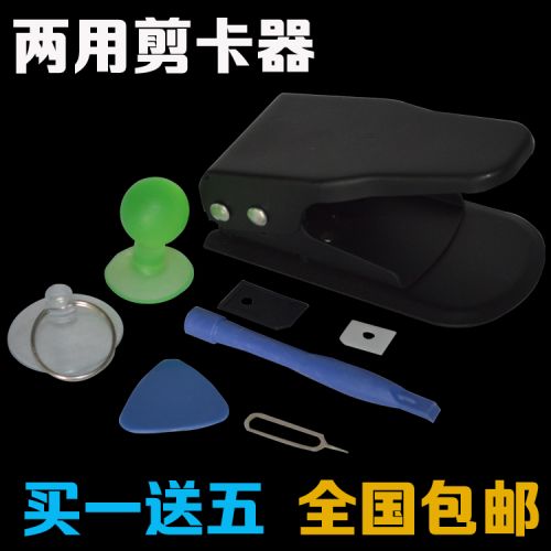 Pince pour cartes SIM - Ref 307030