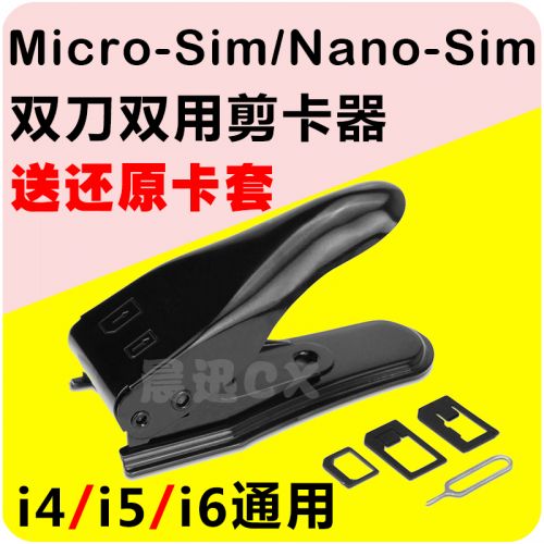 Pince pour cartes SIM - Ref 307031