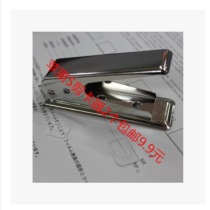 Pince pour cartes SIM - Ref 307042