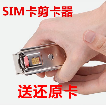 Pince pour cartes SIM - Ref 307049