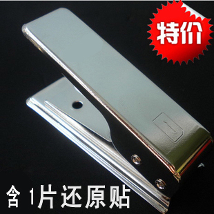 Pince pour cartes SIM - Ref 307058