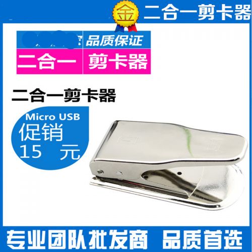 Pince pour cartes SIM - Ref 307059
