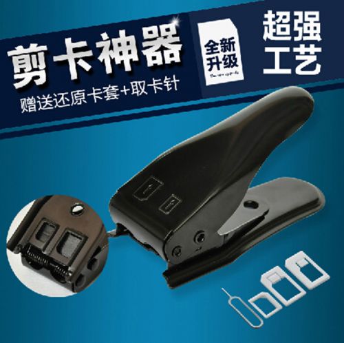 Pince pour cartes SIM - Ref 307063