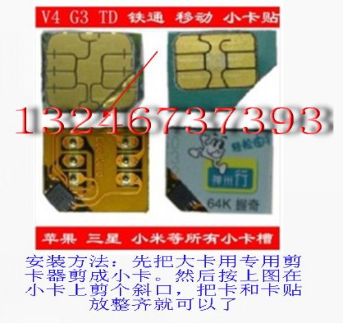 Pince pour cartes SIM - Ref 307067