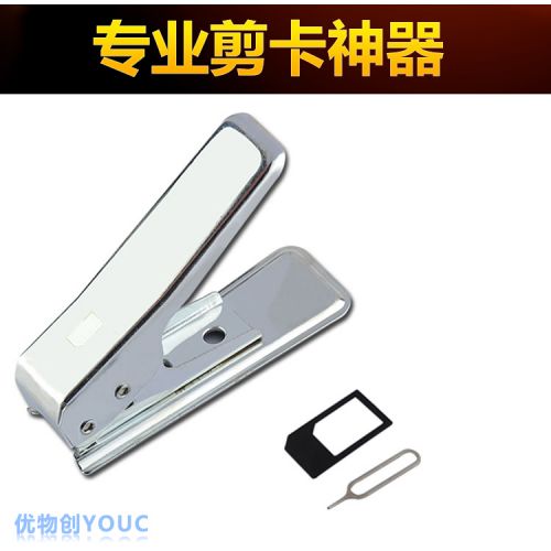 Pince pour cartes SIM - Ref 307079