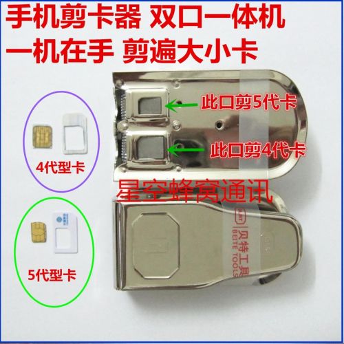 Pince pour cartes SIM - Ref 307096