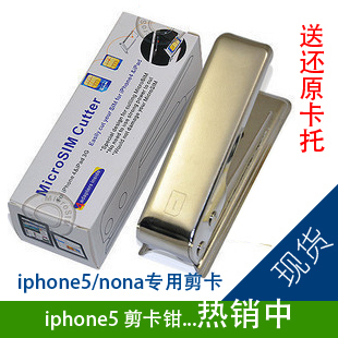Pince pour cartes SIM - Ref 307150