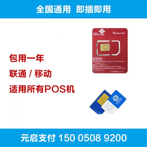 Pince pour cartes SIM - Ref 307151