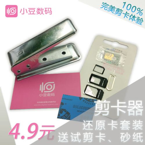 Pince pour cartes SIM - Ref 307155