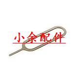 Pince pour cartes SIM - Ref 307168