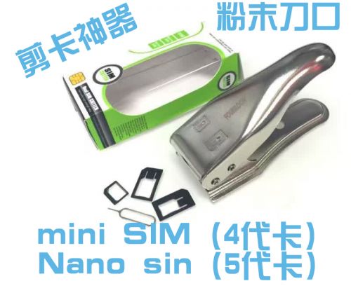 Pince pour cartes SIM - Ref 307175