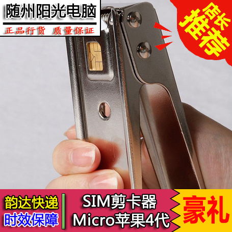 Pince pour cartes SIM - Ref 307185