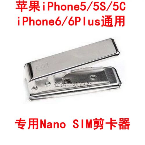Pince pour cartes SIM - Ref 307190