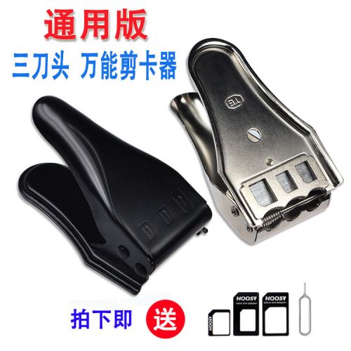 Pince pour cartes SIM - Ref 307222