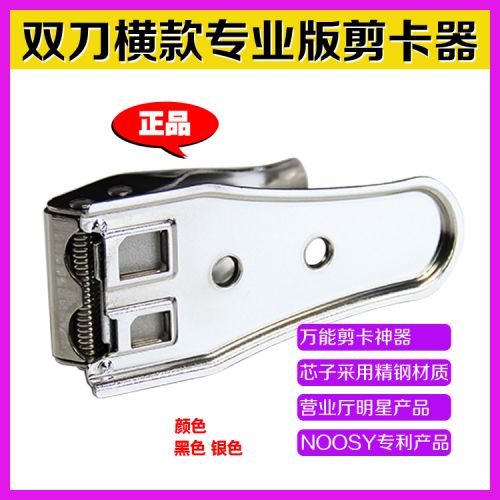 Pince pour cartes SIM - Ref 307229