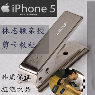 Pince pour cartes SIM - Ref 307245