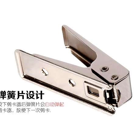 Pince pour cartes SIM - Ref 307279