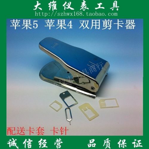 Pince pour cartes SIM - Ref 307289