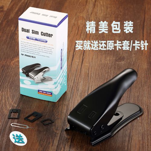 Pince pour cartes SIM - Ref 307411