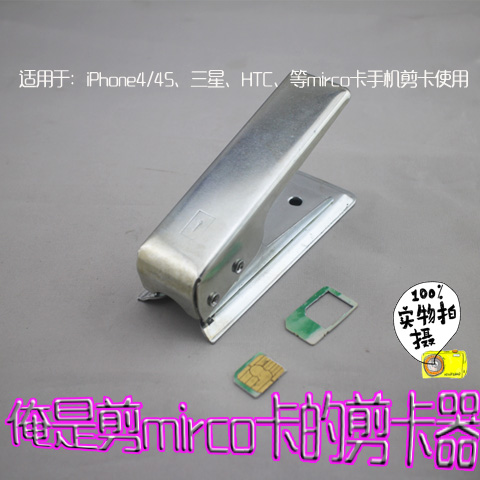 Pince pour cartes SIM - Ref 307465