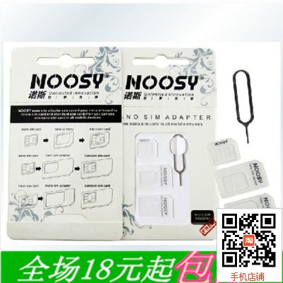 Pince pour cartes SIM - Ref 307542