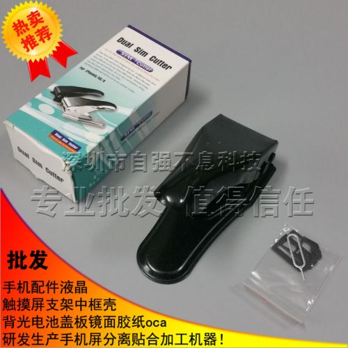 Pince pour cartes SIM - Ref 307585