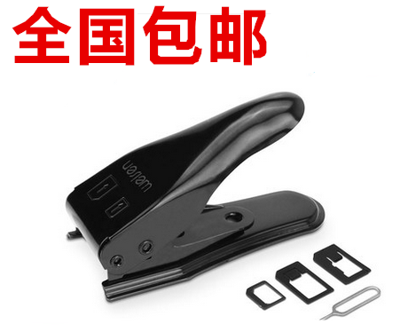 Pince pour cartes SIM - Ref 307593