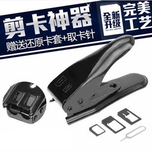 Pince pour cartes SIM - Ref 307651