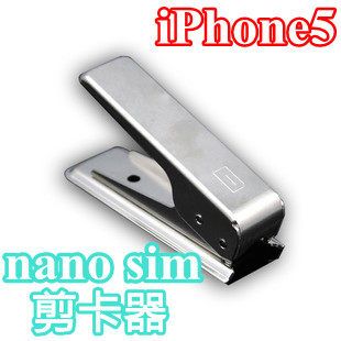 Pince pour cartes SIM - Ref 307691
