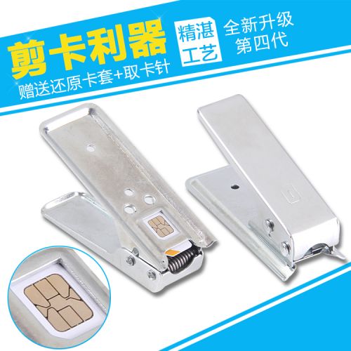 Pince pour cartes SIM - Ref 307715