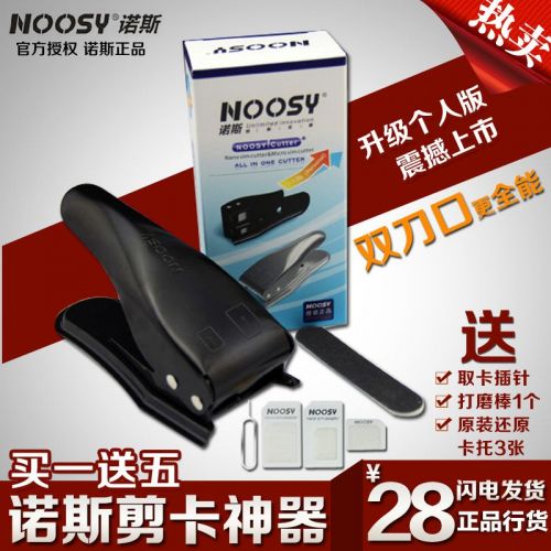 Pince pour cartes SIM - Ref 307767